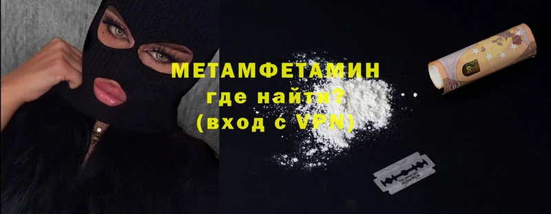 Первитин Methamphetamine  где купить наркотик  Гатчина 